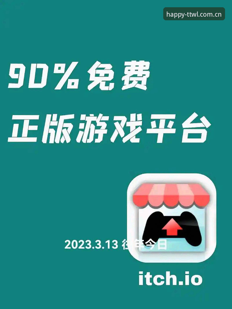 天天娱乐平台TTWL官方网站深度评测：游戏大厅入口全面体验报告