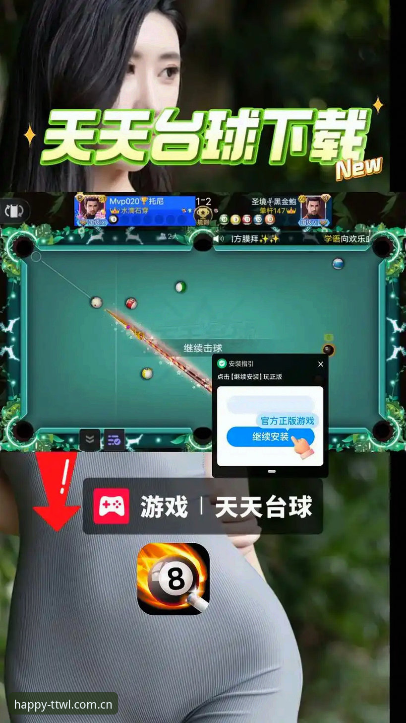 资深用户实战分享：天天娱乐平台到底怎么样，哪个版本更好用？