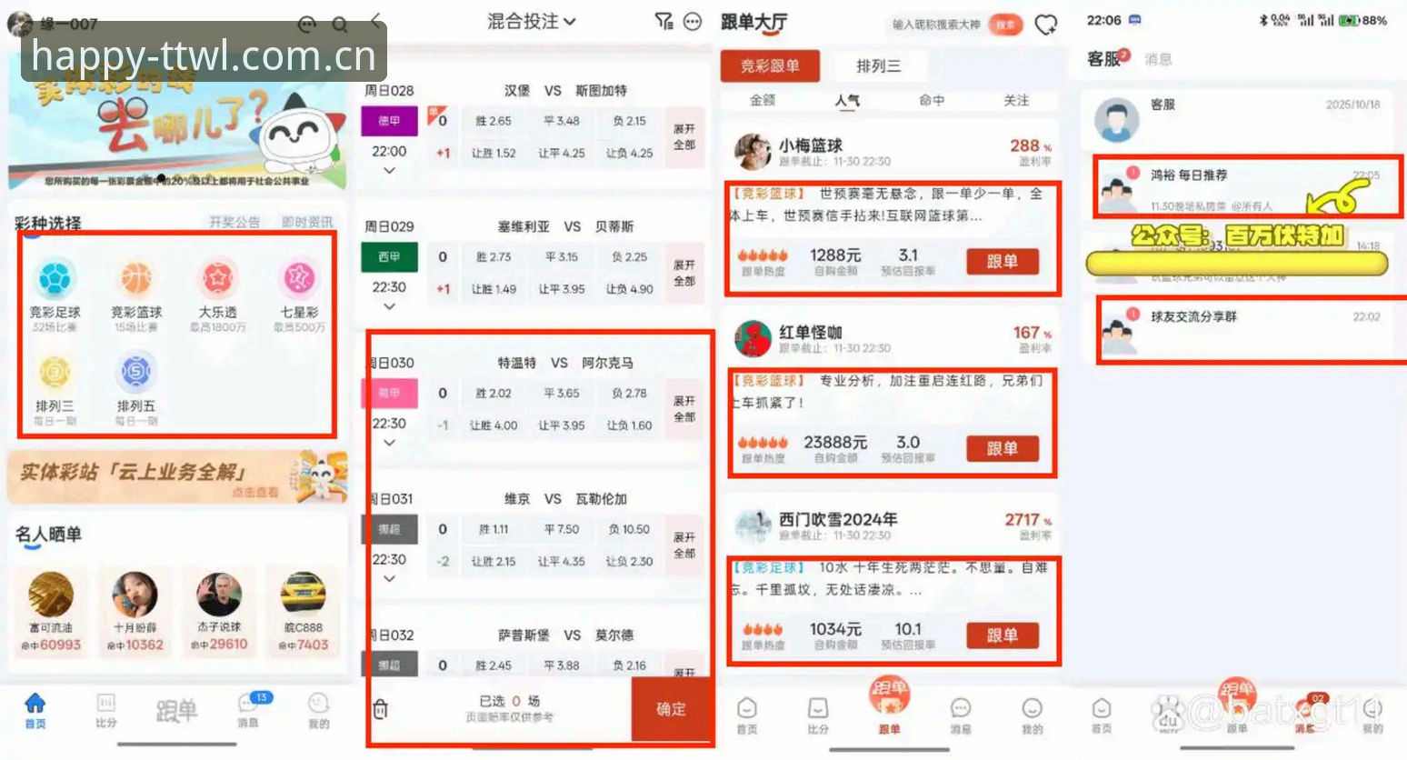 天天娱乐平台深度评测：从注册到实战的完整体验报告
