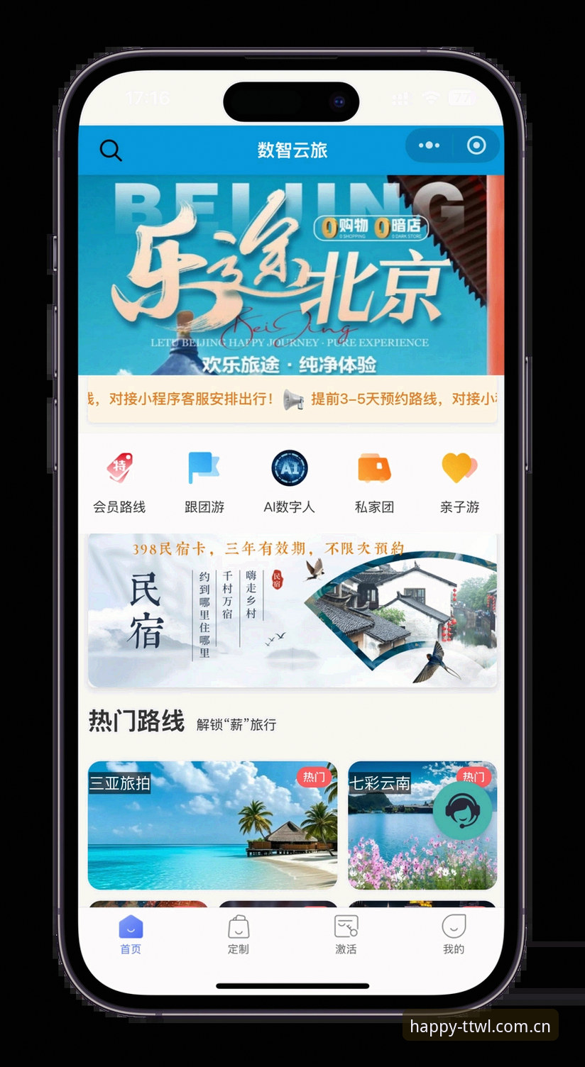 天天娱乐平台登录入口使用教程：从下载到畅玩的完整操作指南