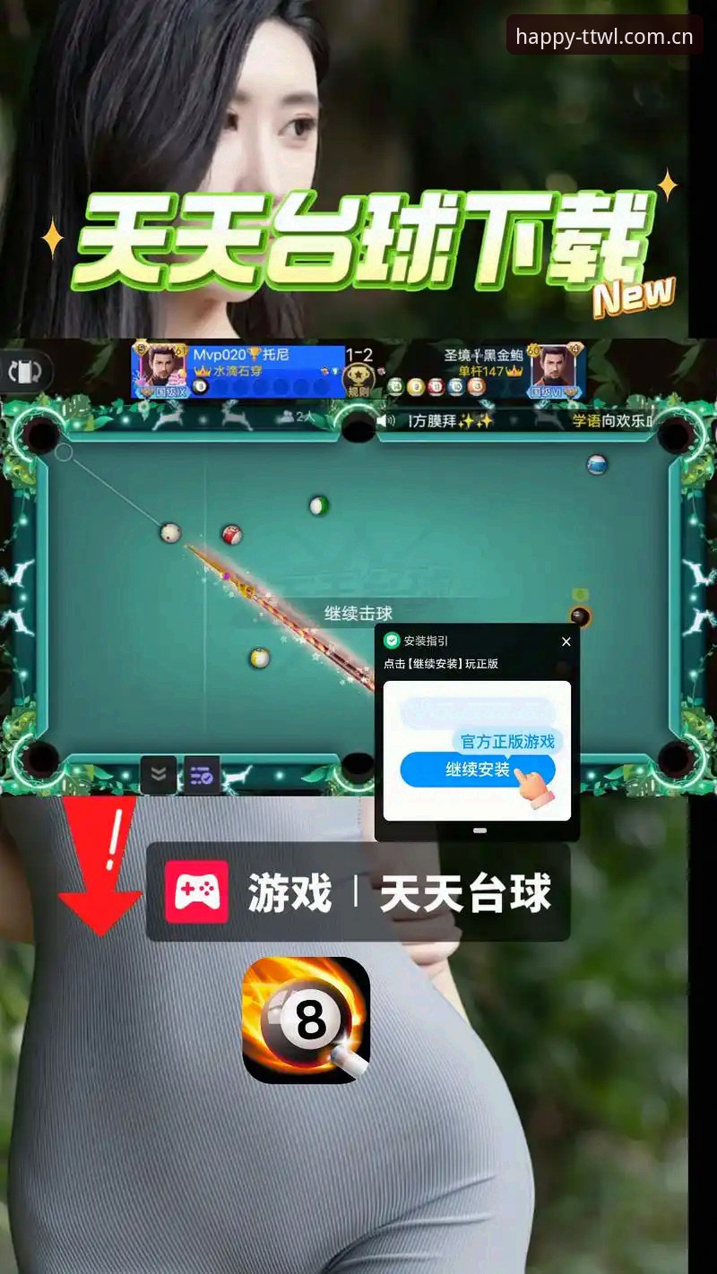 天天娱乐平台游戏特色最新解析：从TTWL 3.0.1版本看娱乐体验的革新突破